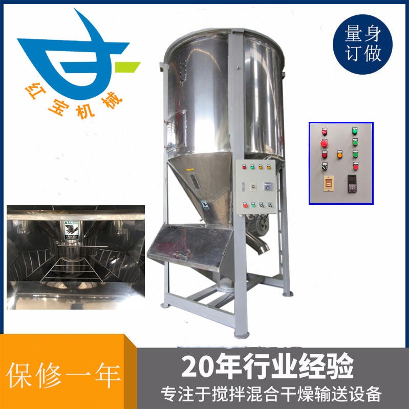 1T立式攪拌烘干機 塑料顆?；旌虾娓蓹C廠家一機多用 溫度達200度